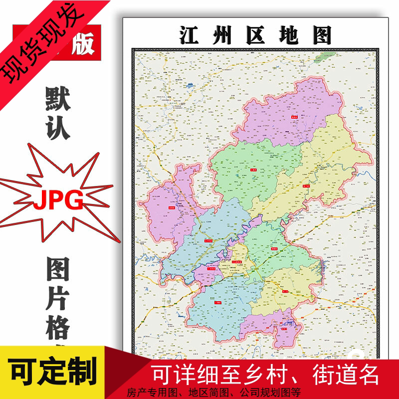 江州区地图1.1米可定制广西省电子版jpg格式简约高清素材图片新款