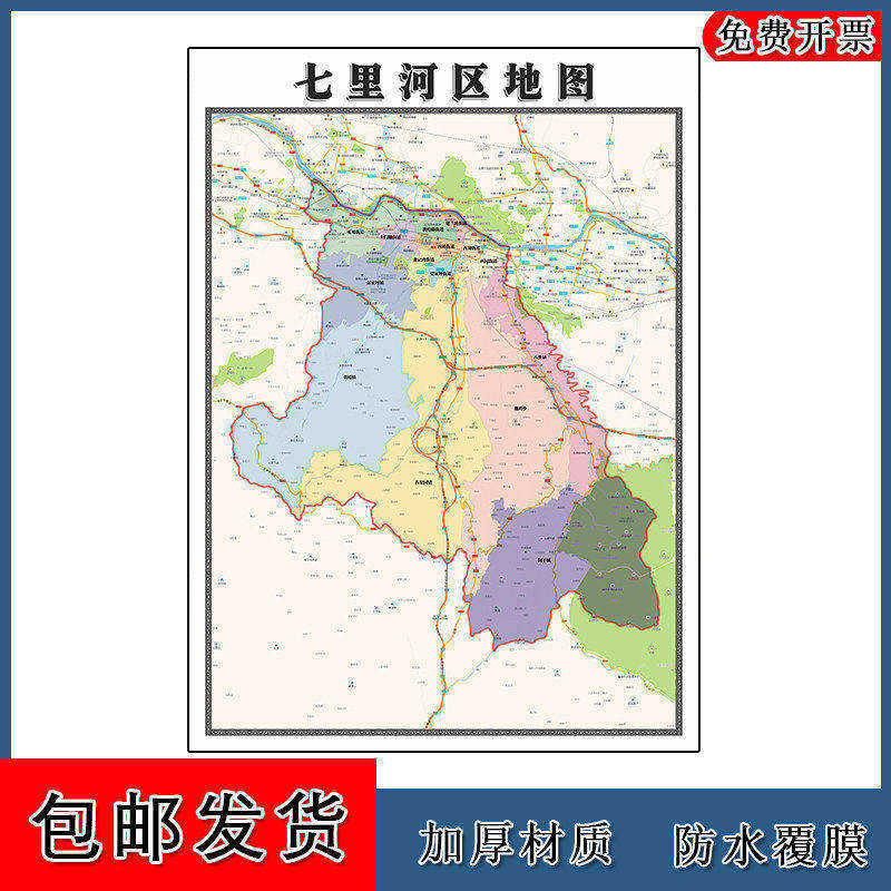 七里河区地图批零90cm防水墙贴画甘肃省兰州市新款区域颜色划分