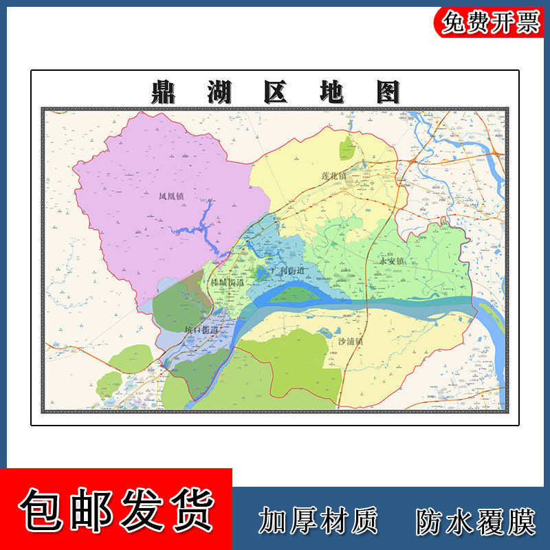 鼎湖区地图90cm办公室装饰画广东省肇庆市区域颜色划分高清墙贴