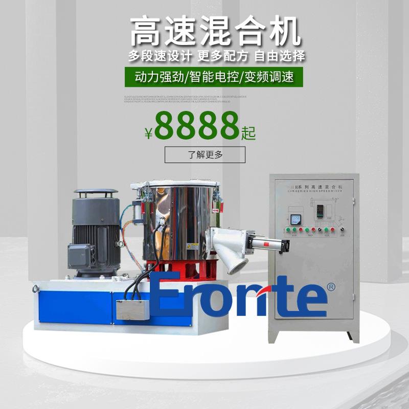 供应粉体加热混合机塑料颗粒PE变频混合机立式塑料混合机