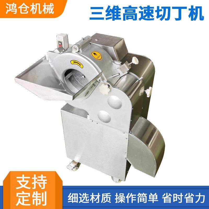 全自动三维高速切丁机餐厅冻猪肉冻牛肉冻鸡鸭胸肉多功能商用切丁,清洗/食品/商业设备,其他食品加工设备,淘宝优惠券,粉丝福利购,淘宝优惠卷