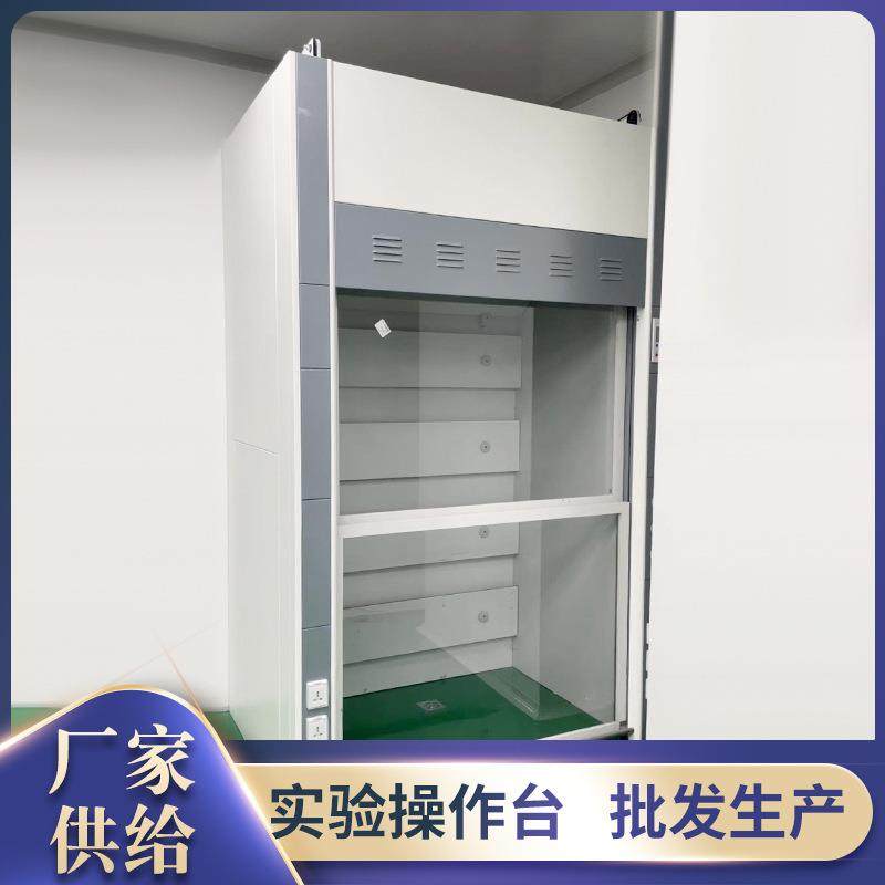 步入式通风柜实验室排气通风柜工作实验台设备落地式全钢通风柜,工业油品/胶粘/化学/实验室用品,其他实验室设备,淘宝优惠券,粉丝福利购,淘宝优惠卷