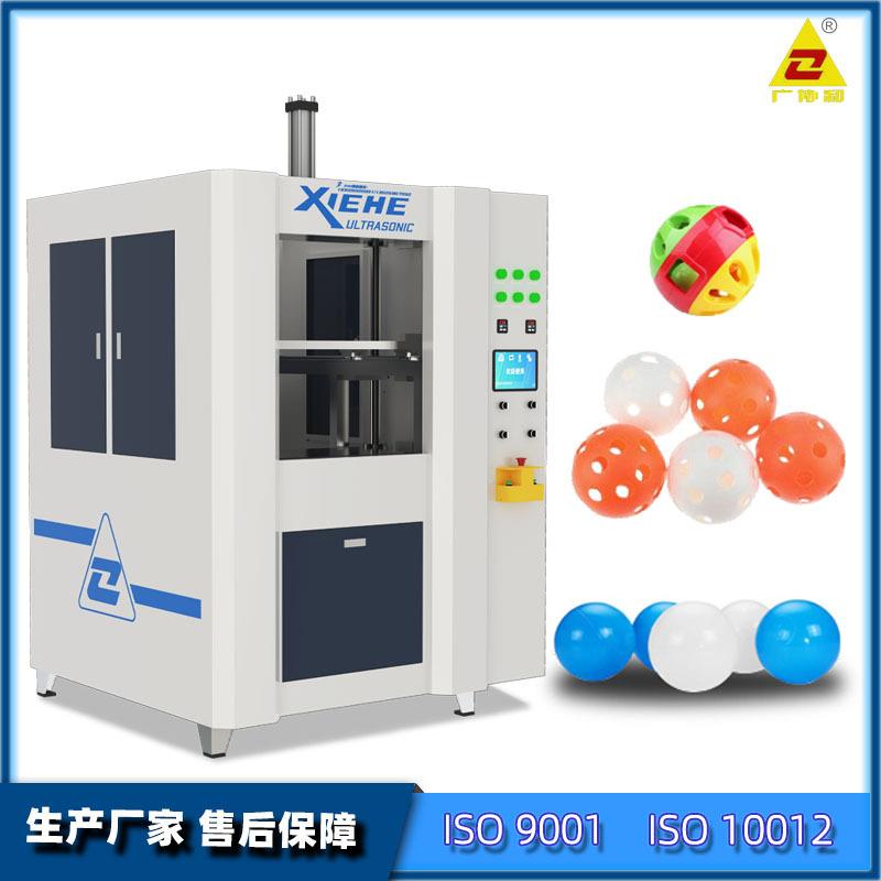 洞洞球塑料热板焊接机大型热板机匹克球焊接生产设备厂家广东