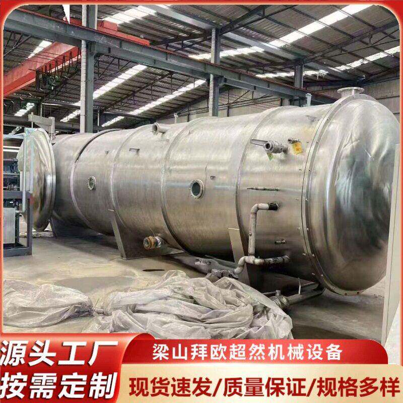 中医保健品宠物粮鸡胸肉银耳羹真空冷冻干燥机