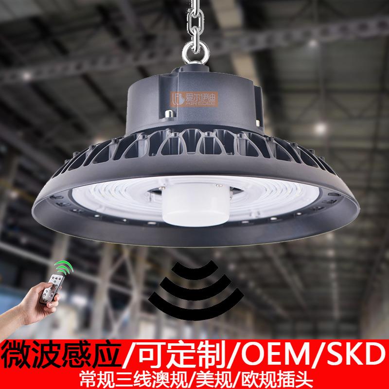 跨境热销微波红外感应ufo工矿灯车间厂房led飞碟灯人体调光天棚灯