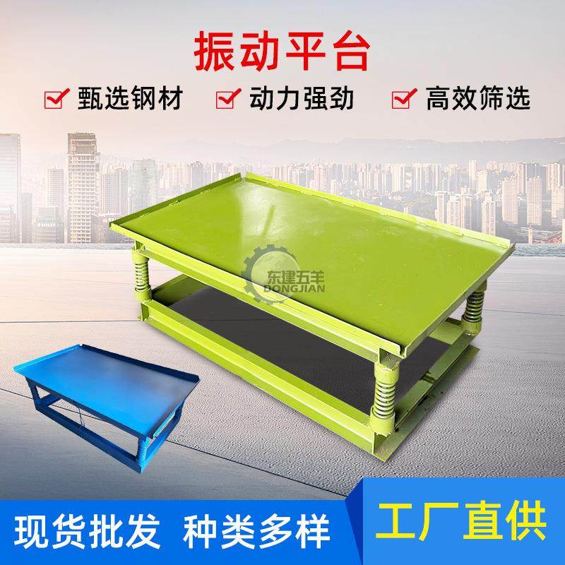 小型混凝土振动台震动平台水泥制件试块振动台平板漏粪板振床振捣,商业/办公家具,线棒货架/工作台,淘宝优惠券,粉丝福利购,淘宝优惠卷