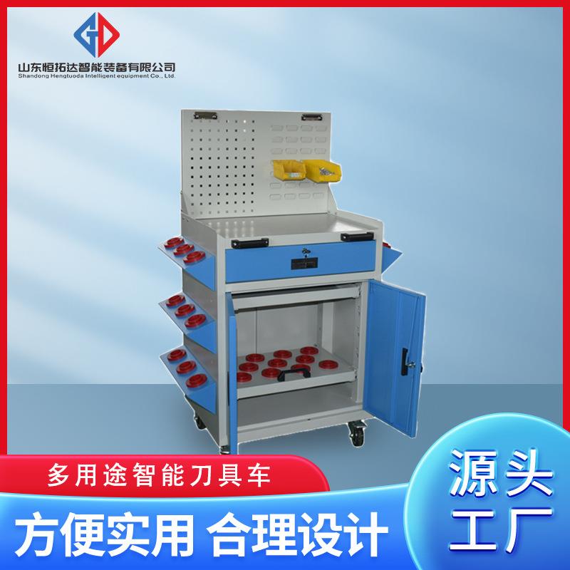 多用途智能刀具车车间刀具柜移动抽屉式数控刀柄工具车