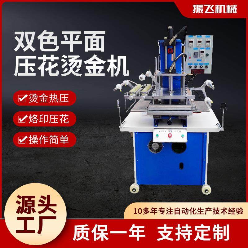 广东供应礼盒烫印机全自动油压烫金机皮革LOGO凹凸面烫印机,纺织面料/辅料/配套,其他纺织机械,淘宝优惠券,粉丝福利购,淘宝优惠卷