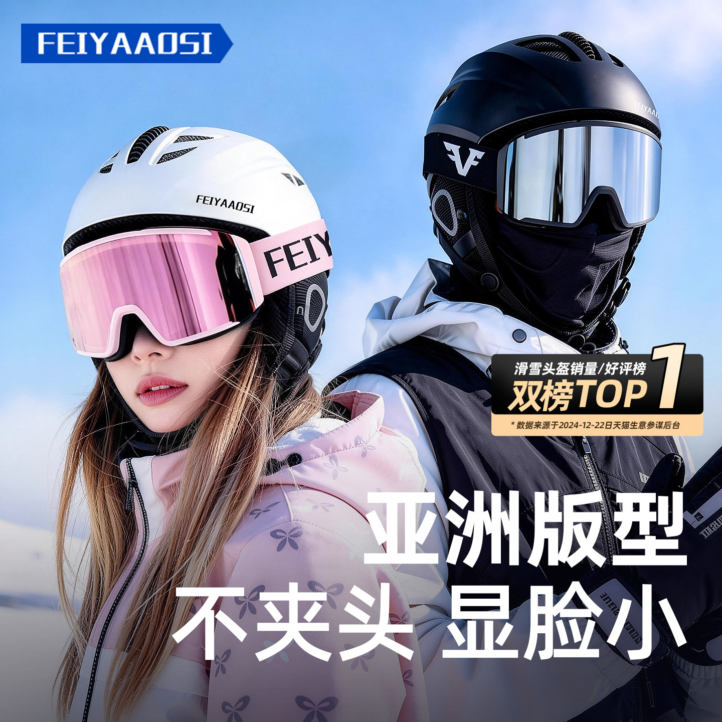 滑雪头盔女专业滑雪帽眼镜一体雪盔单板男全套装备儿童盔帽护目镜
