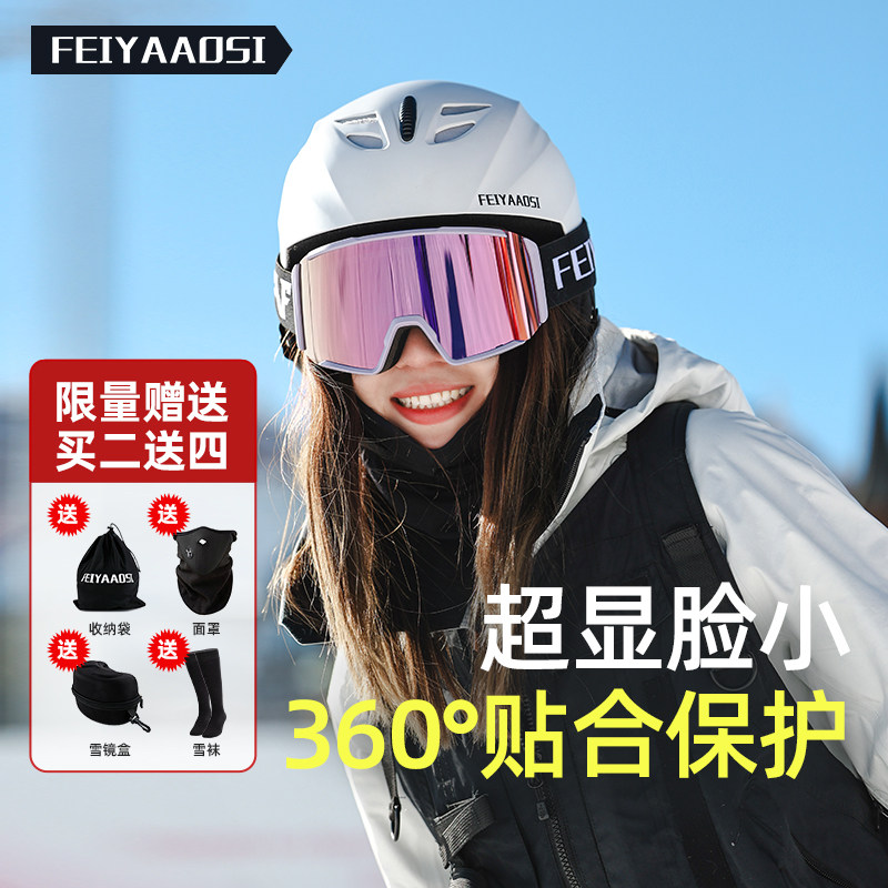 【买二送四】专业滑雪盔镜套装图片