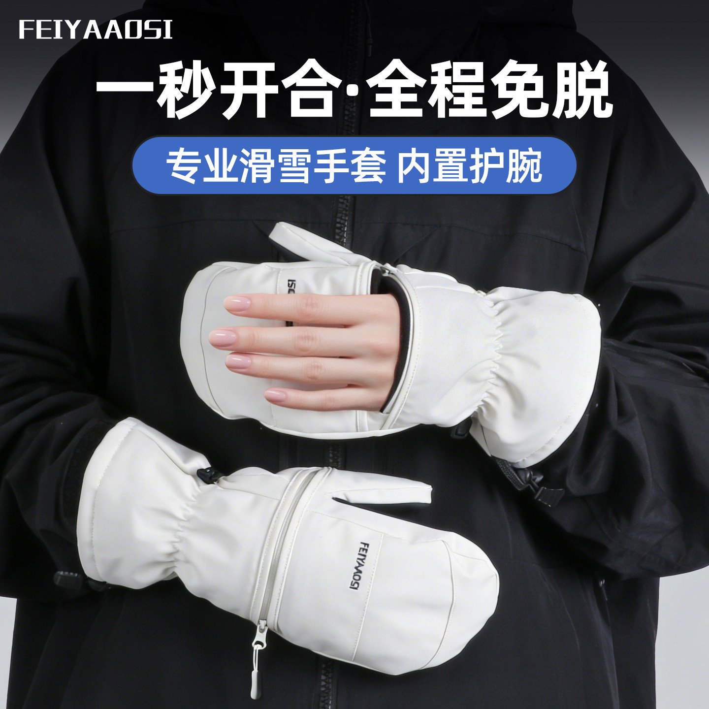 滑雪手套女可半脱内胆触屏专业凯夫拉内置护腕男双板单板专用闷子,户外/登山/野营/旅行用品,滑雪手套,淘宝优惠券,粉丝福利购,淘宝优惠卷