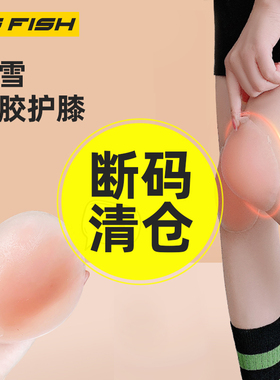 【断码清仓】滑雪护具硅胶保护垫防摔神器护膝滑冰防冻贴内穿