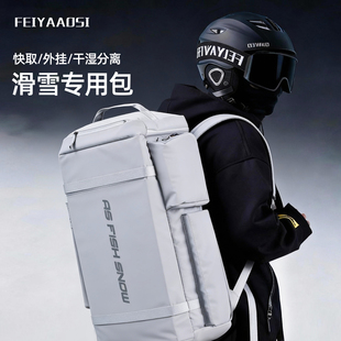 单板滑雪包双肩包雪板野雪背包专用双板雪鞋雪具大容量装备收纳包