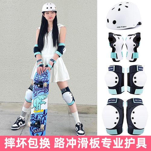 【小红书同款】滑板路冲防护神器