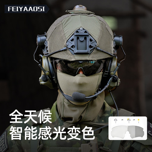 战术护目镜防雾抗冲击