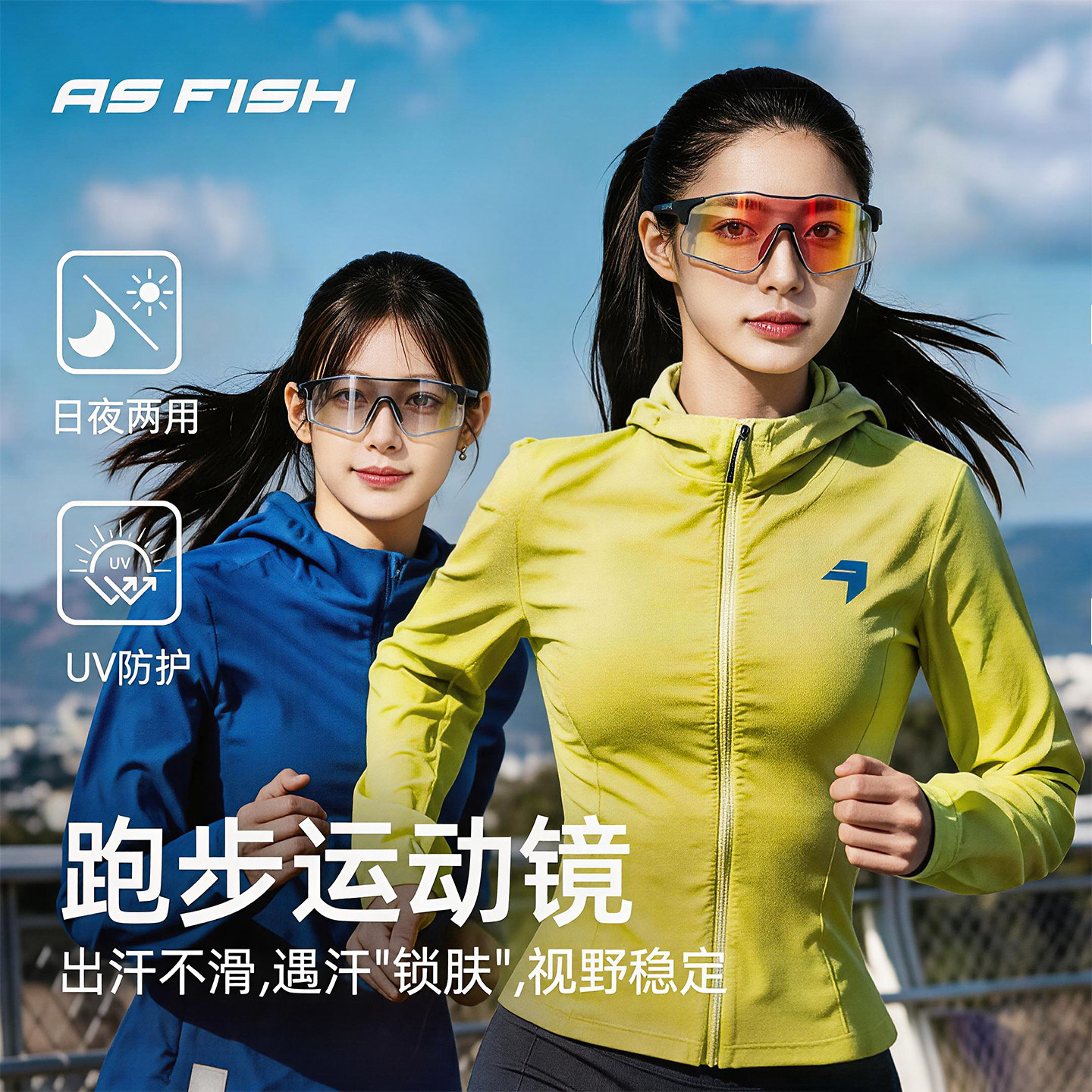 跑步眼镜马拉松专业男款防风运动墨镜女士专用骑行护目镜日夜两用