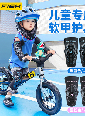 儿童平衡车护具套装专业自行车速滑骑行轮滑头盔护膝护肘保护装备