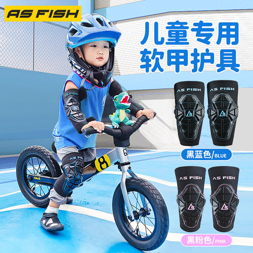 【护崽神器】儿童平衡车护具