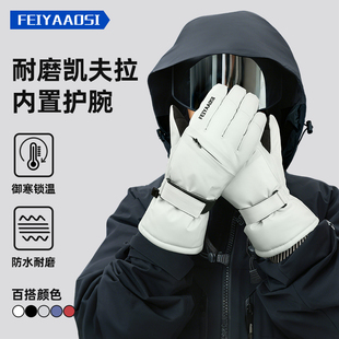 凯夫拉滑雪手套内置护腕专用专业单双板五指闷子骑行男女防水触屏