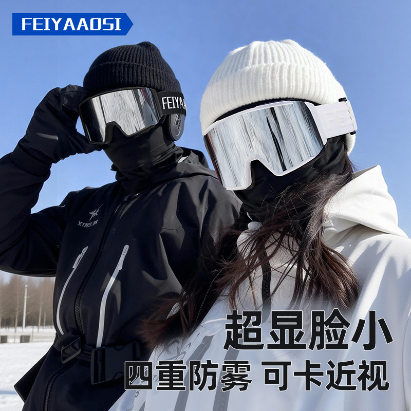 滑雪眼镜女雪镜护目镜爬雪山防雾磁吸可戴近视镜男登山翻盖滑雪镜,户外/登山/野营/旅行用品,滑雪眼镜,淘宝优惠券,粉丝福利购,淘宝优惠卷