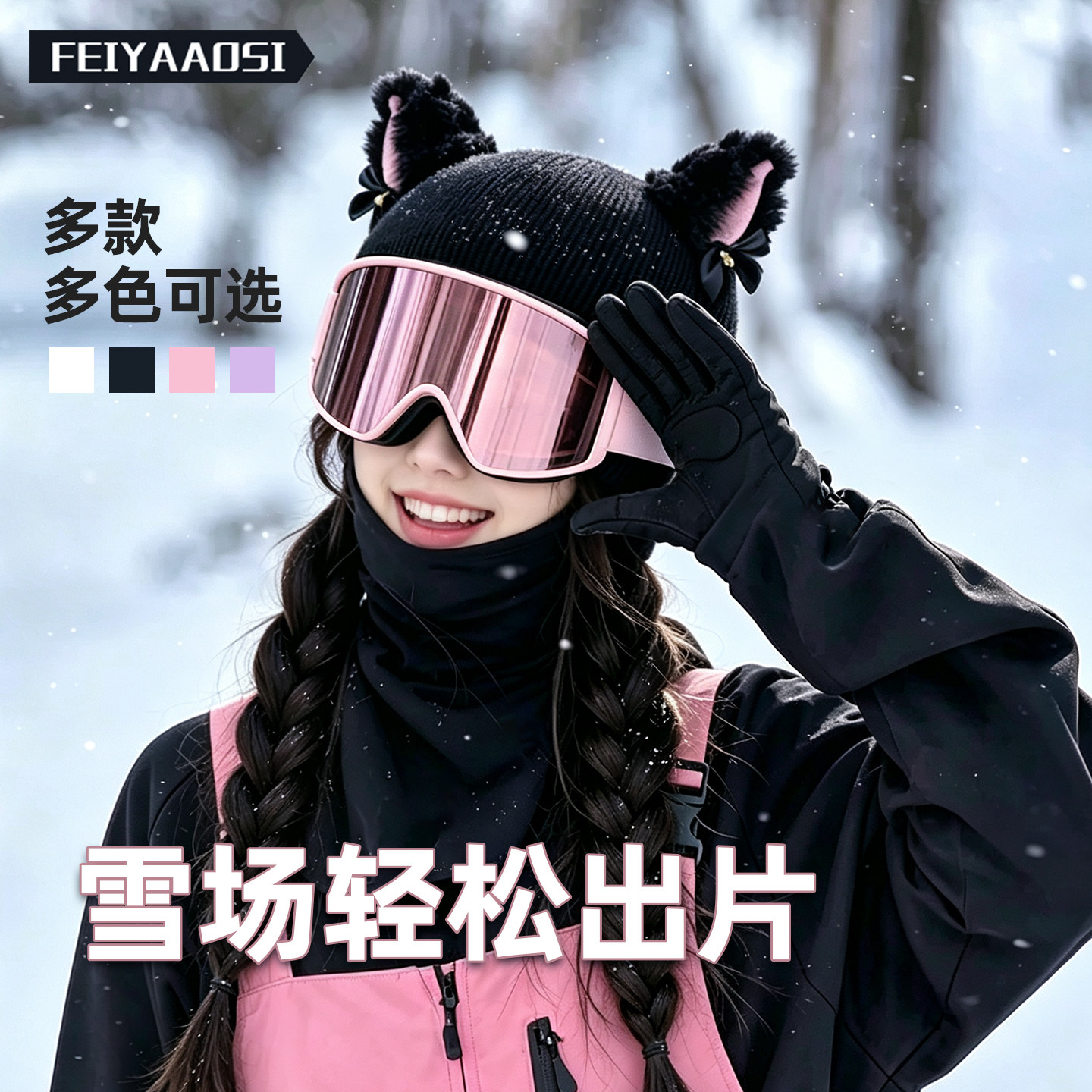 滑雪头盔装饰罩毛线针织软盔雪盔帽子保护头套显眼包可爱外搭配件