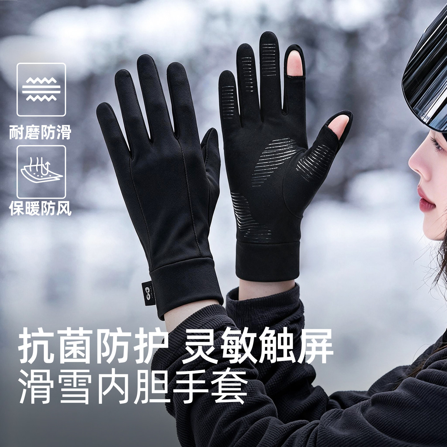 单双板滑雪内胆手套女触屏专用男士雪山五指防水寒风保暖专业户外