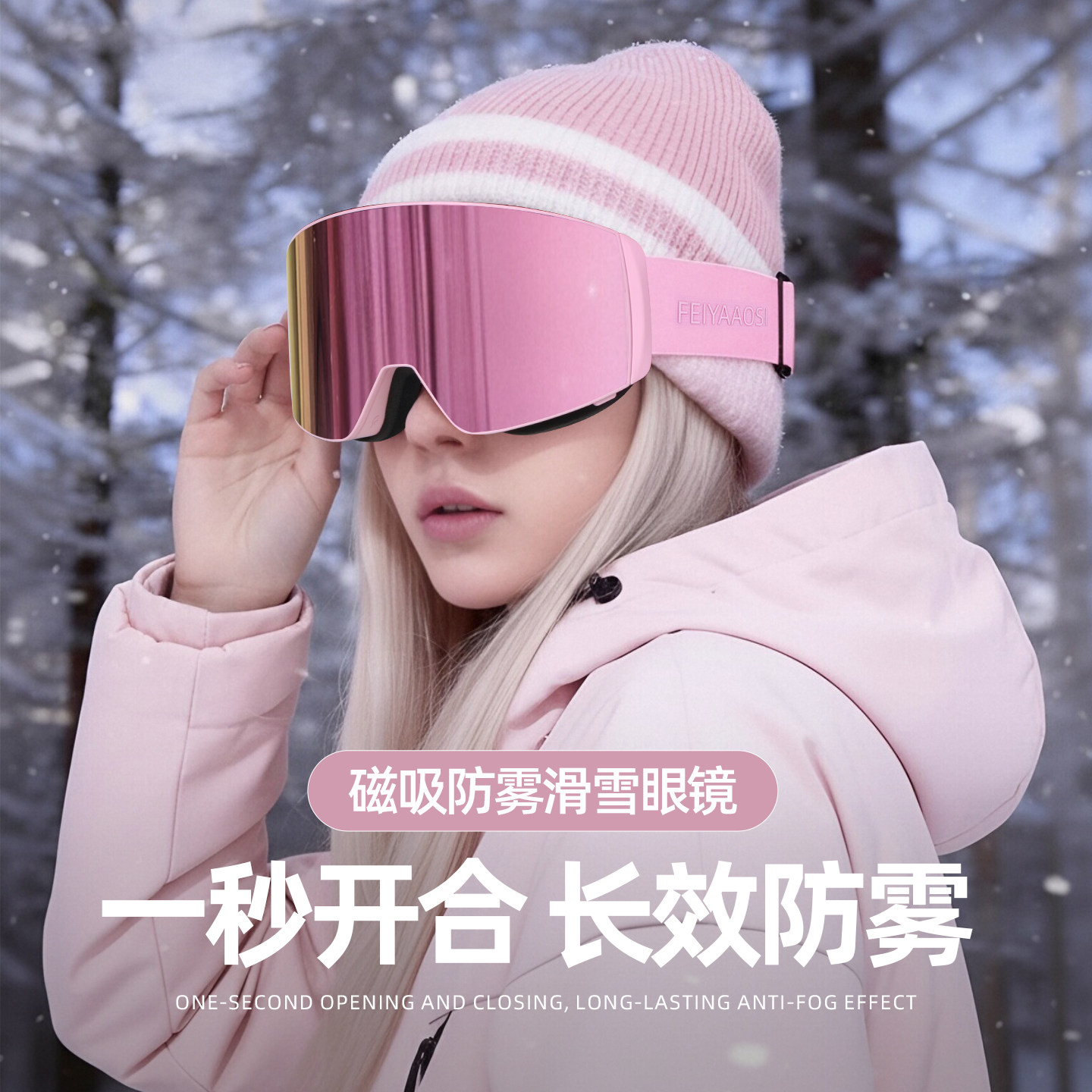 雪镜滑雪眼镜磁吸护目镜女专业防雾可戴近视成人专用防护装备男款