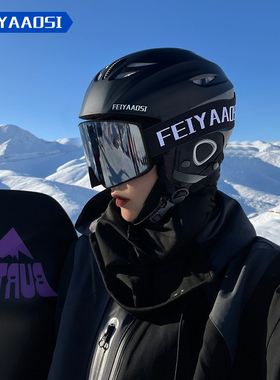滑雪头盔女滑雪帽眼镜一体式男儿童专业单板全套雪盔雪镜一体装备