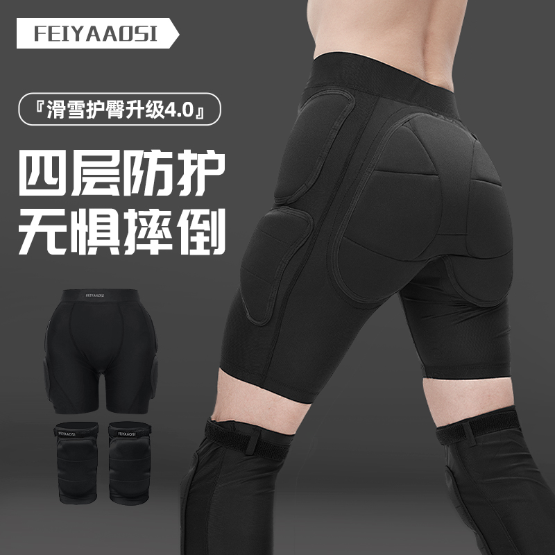 滑雪护臀成人防摔裤内穿保护垫专业单板护具护膝屁股全套保护装备