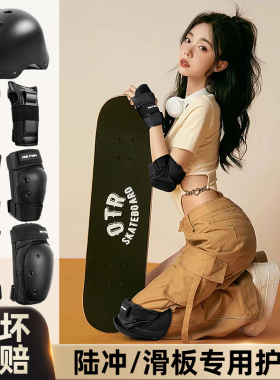 沸鱼滑板护具女轮滑陆冲护肘护膝儿童成人头盔自行车专业防摔套装