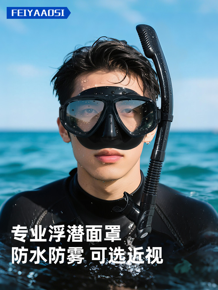 潜水面罩近视专业浮潜面罩防雾泳镜水下护鼻一体化潜水镜男子成套