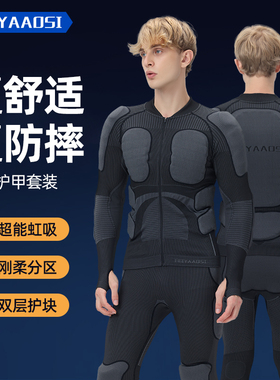 滑雪护甲全套成人防摔垫防护服保护垫滑雪护具装备屁股垫护臀套装