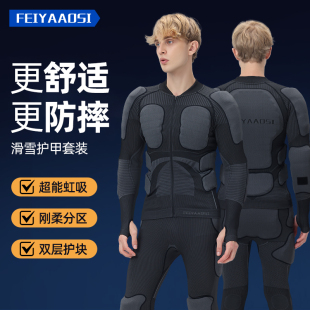 滑雪护甲全套成人防摔垫防护服保护垫滑雪护具装备屁股垫护臀套装