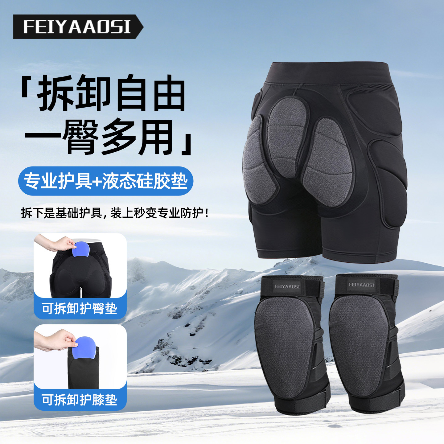 滑雪护具护臀内穿防摔裤女硅胶屁垫滑冰护膝单板男士装备套装全套