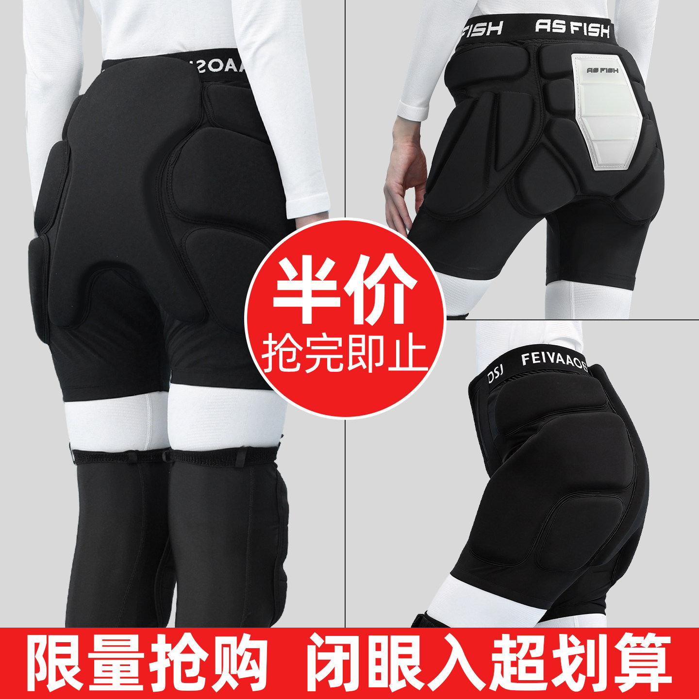 滑雪护具护臀内穿护膝护肘女全套装备男士滑冰专业防摔裤专用屁垫