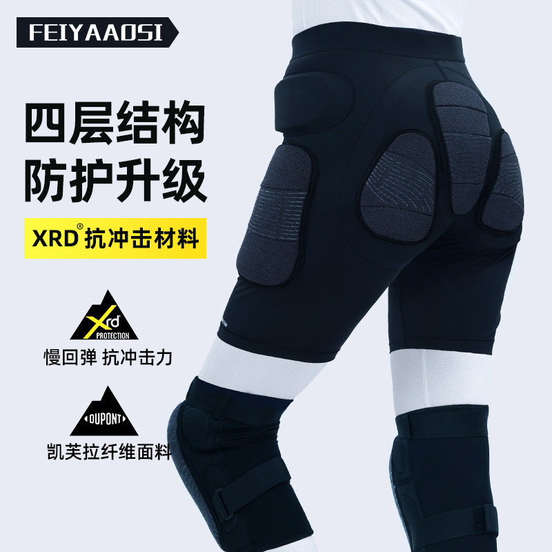 XRD凯芙拉滑雪护臀护膝内穿防护护具成人防摔裤屁股屁垫装备男女