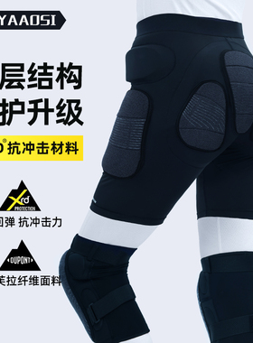 XRD凯芙拉滑雪护臀护膝内穿防护护具成人防摔裤屁股屁垫装备男女