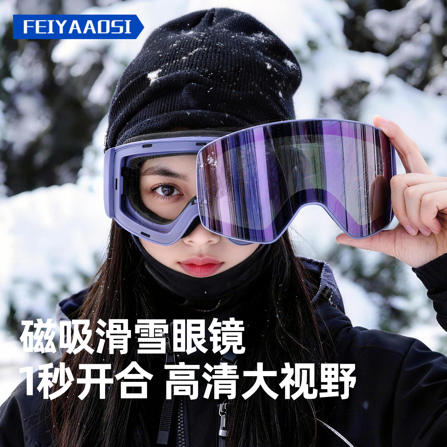 雪镜滑雪镜护目镜女可戴近视磁吸防雾专业防护装备成人专用眼镜男