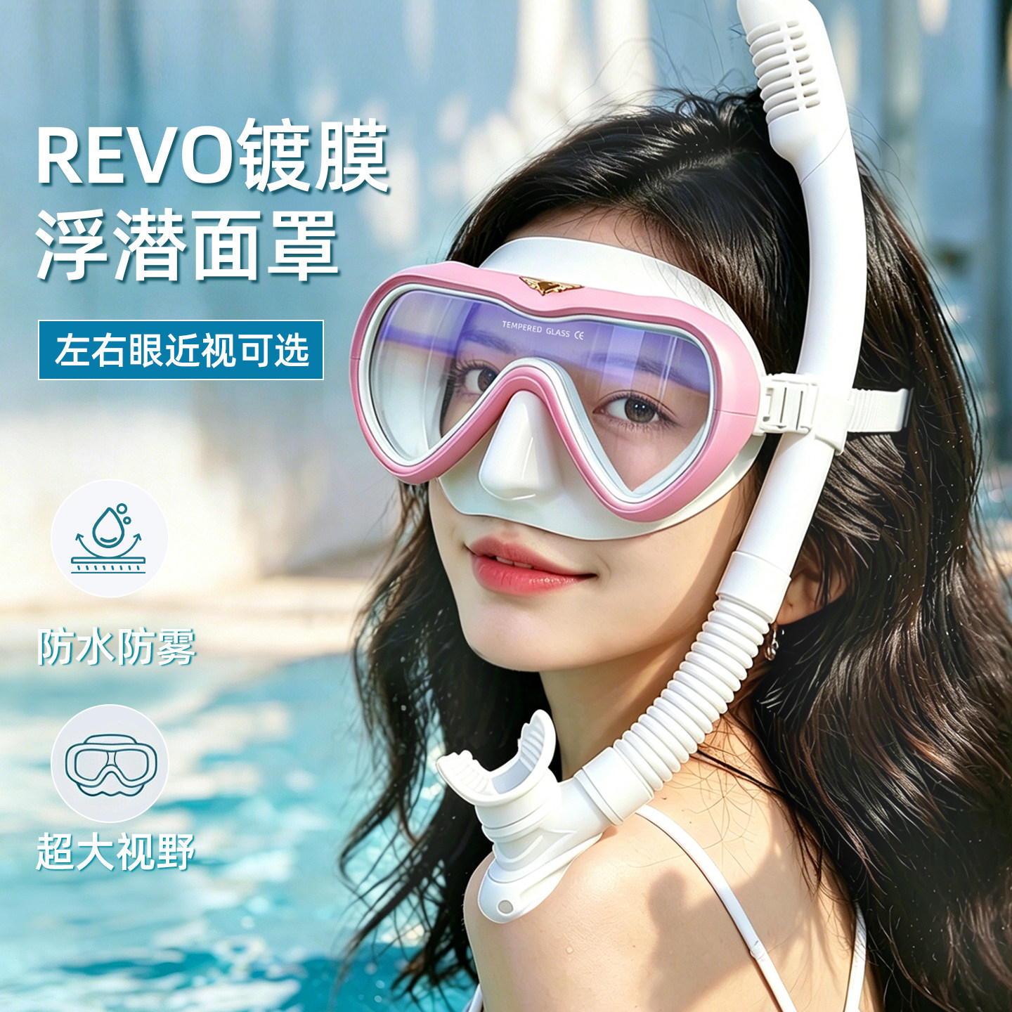 专业潜水面镜浮潜面罩潜水面罩自由潜眼镜水肺近视呼吸管护鼻一体