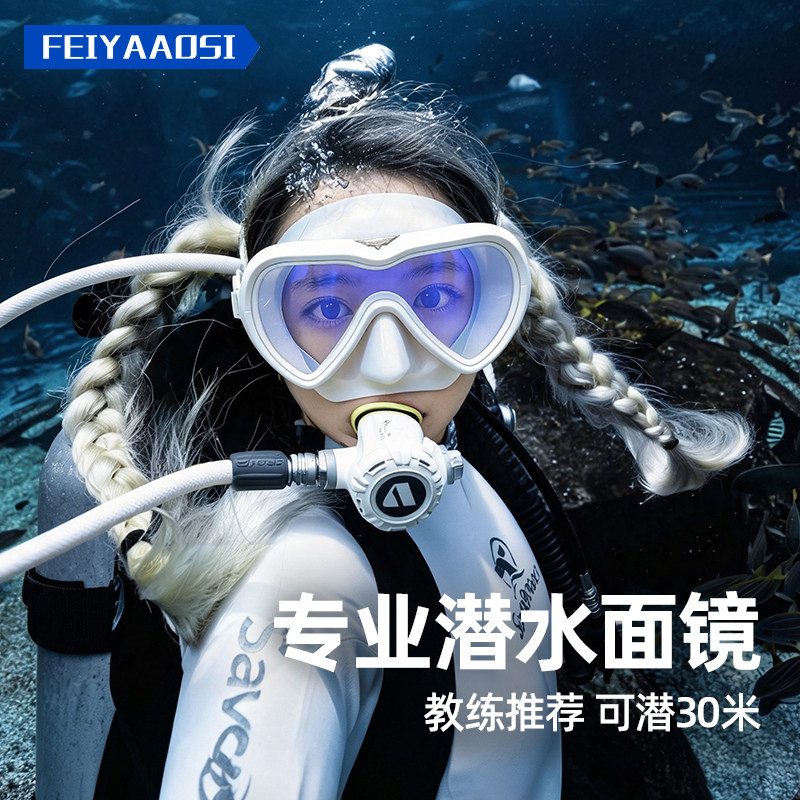 【教练推荐】专业潜水镜水肺装备