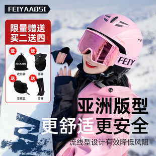滑雪头盔女雪镜护目镜一体式单板专用装备套装安全帽子男专业雪盔