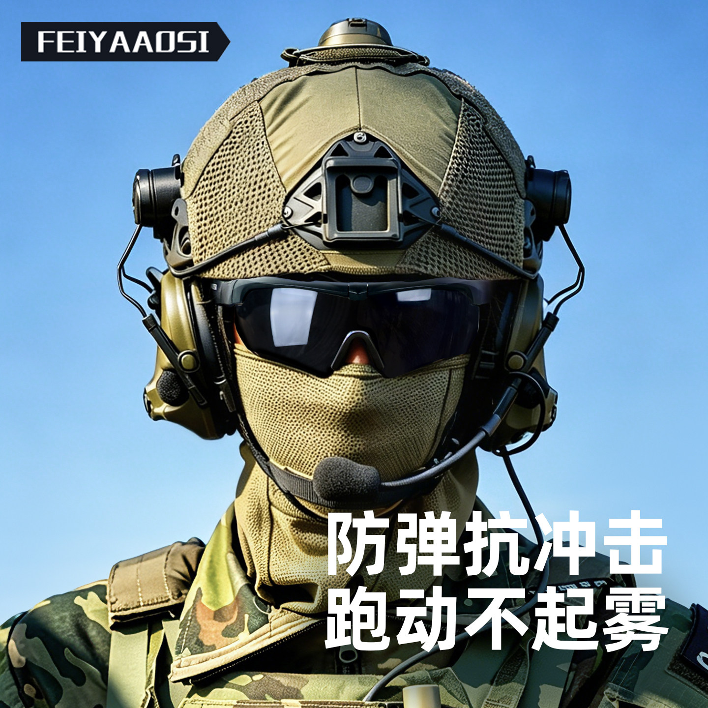 战术护目镜男防雾wargame户外防护墨镜近视射击骑行偏光军迷眼镜