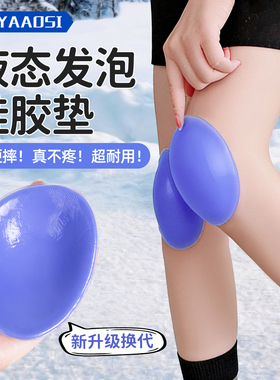 滑雪护具硅胶护膝装备女护臀内护全套内穿防摔裤男滑冰专用屁股垫