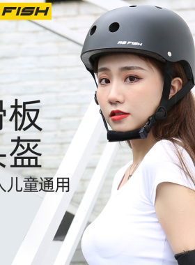滑板头盔女成人男儿童安全帽护具平衡车滑冰骑行防护轮滑装备专业