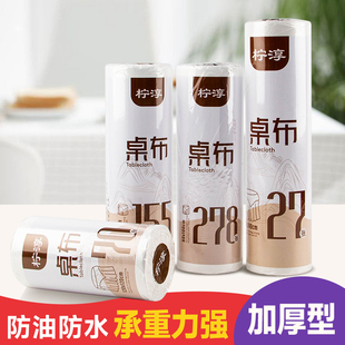 全新升级一次性加厚桌布大卷装防水防油食品级材质商用家用聚会