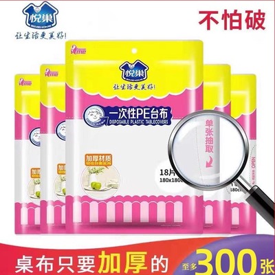 一次性加厚桌布防水防油酒店饭店