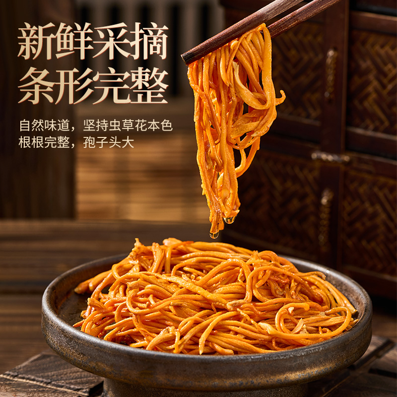 新货虫草花  无熏琉无染色