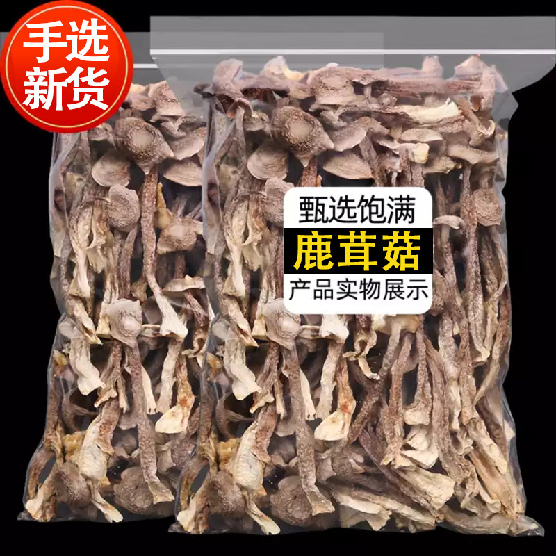 鹿茸菇干货 手选鹿茸菇古田特产新鲜食用鹿茸菌袋装食用菌煲汤|msdalam kategori beras/Utara-Selatan barangan kering/perasa, Utara-Selatan barangan kering/daging Kering, kering/Native, kelas cendawan - dari Buy2taobao.com untuk memberikan perkhidmatan ejen Taobao profesional membeli