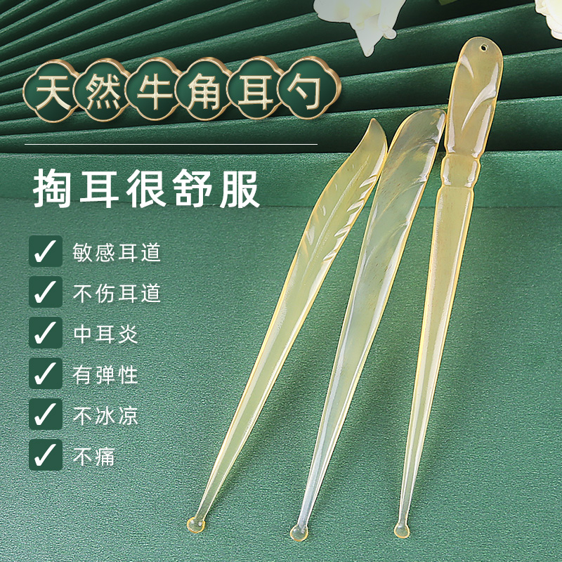 牛角耳勺掏耳神器安全儿童