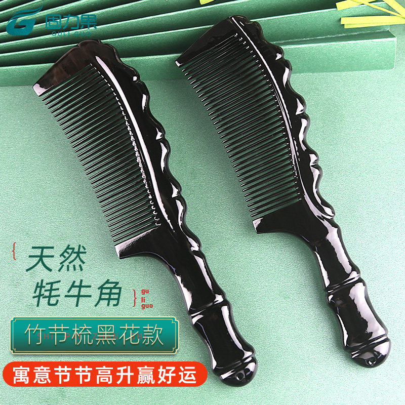 牦牛角梳子天然正品女士长发专用家用旗舰店按摩头部经络大号梳男